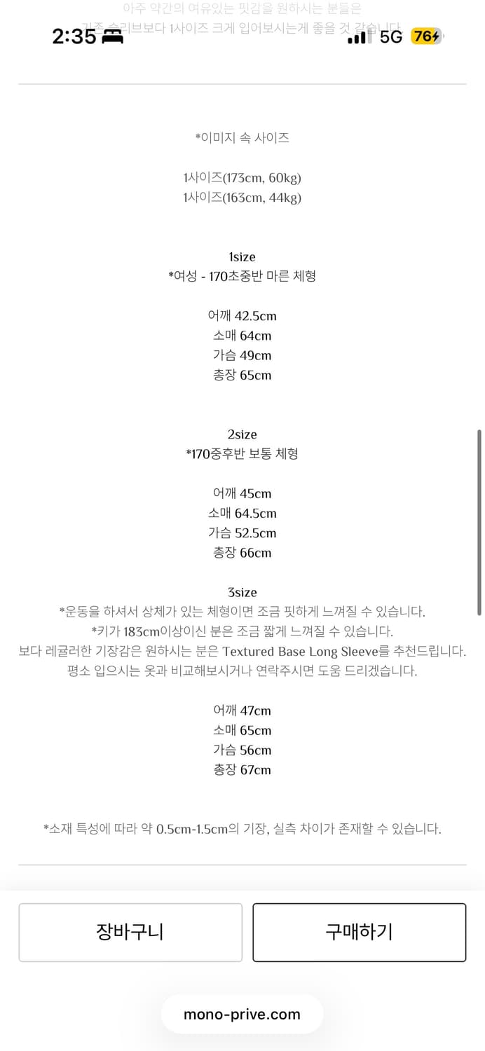 Textured Wool Long Sleeve 차콜 2 상품이미지2