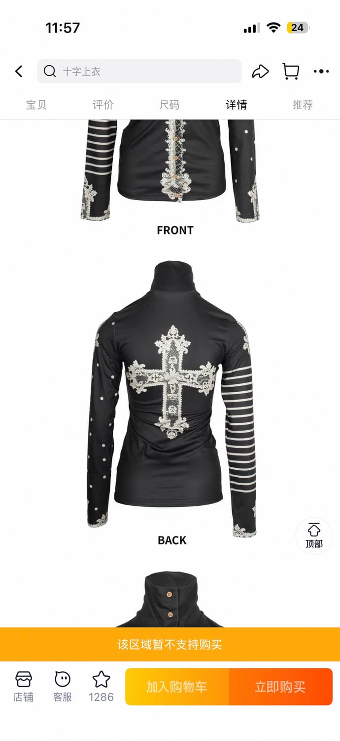 4re1gn 십자가 레이스 롱슬리브 상품이미지2