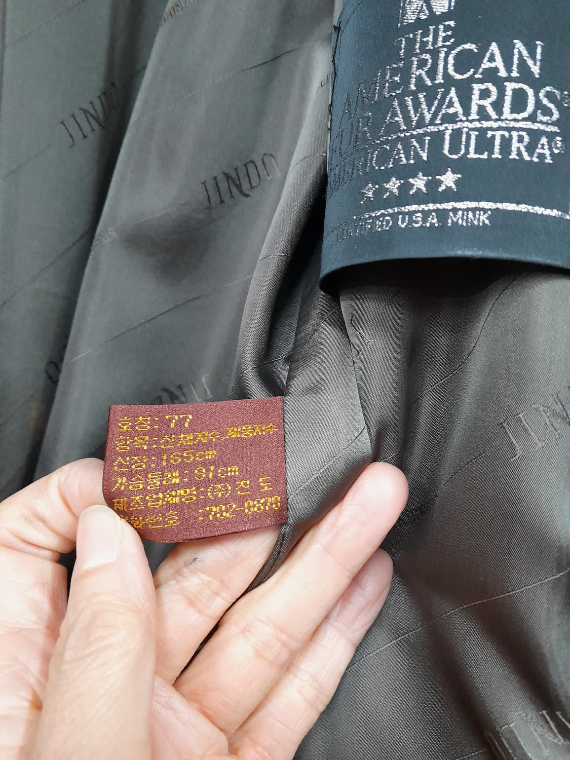 진도밍크코트 상품이미지9