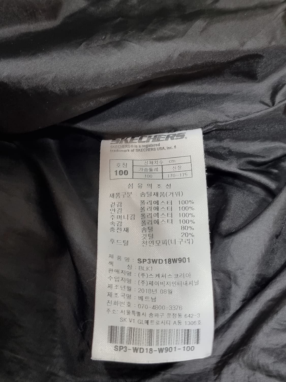 스케쳐스 구스다운 롱패딩 (C855 상품이미지4