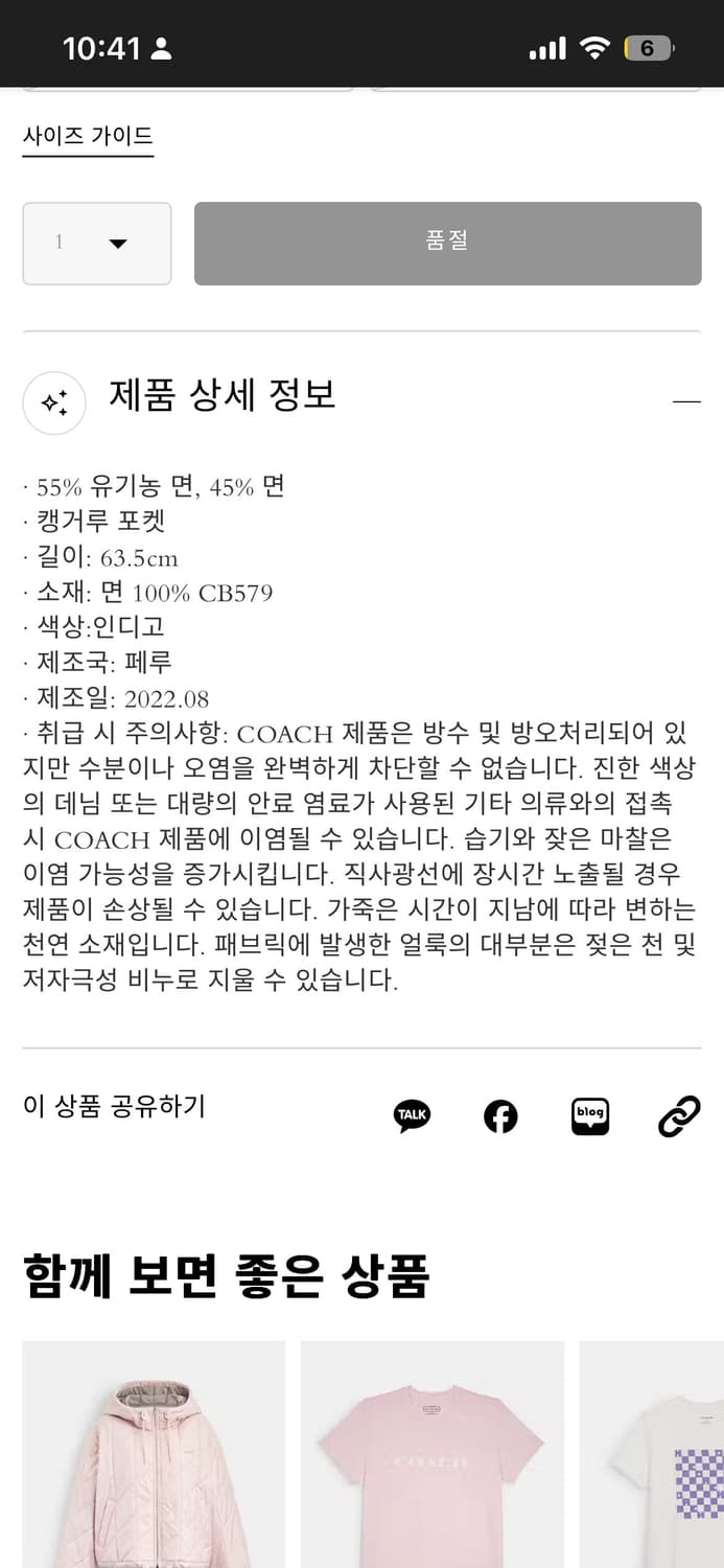 코치 후드티 상품이미지7