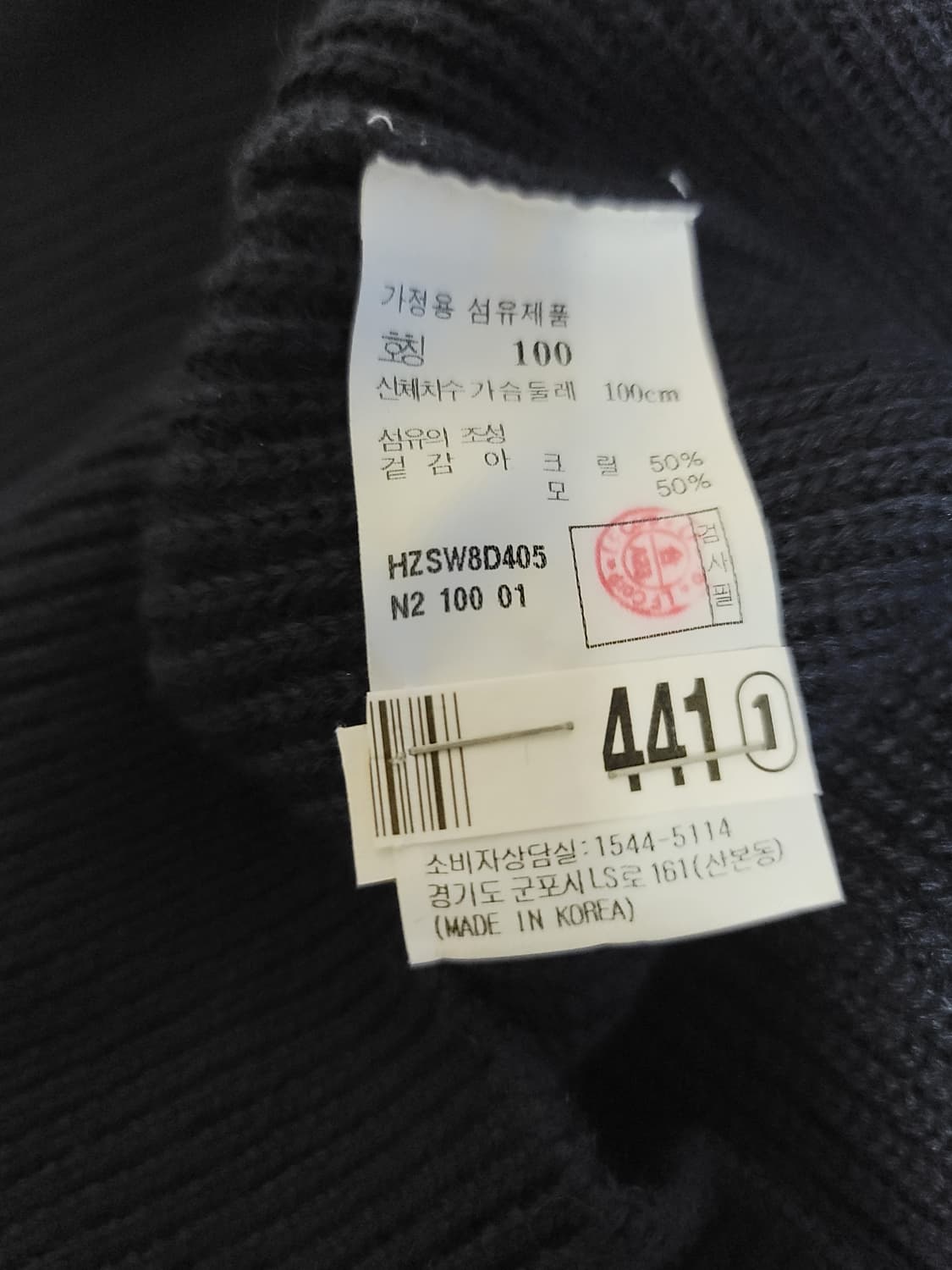 헤지스 컬러블럭 니트 상품이미지7