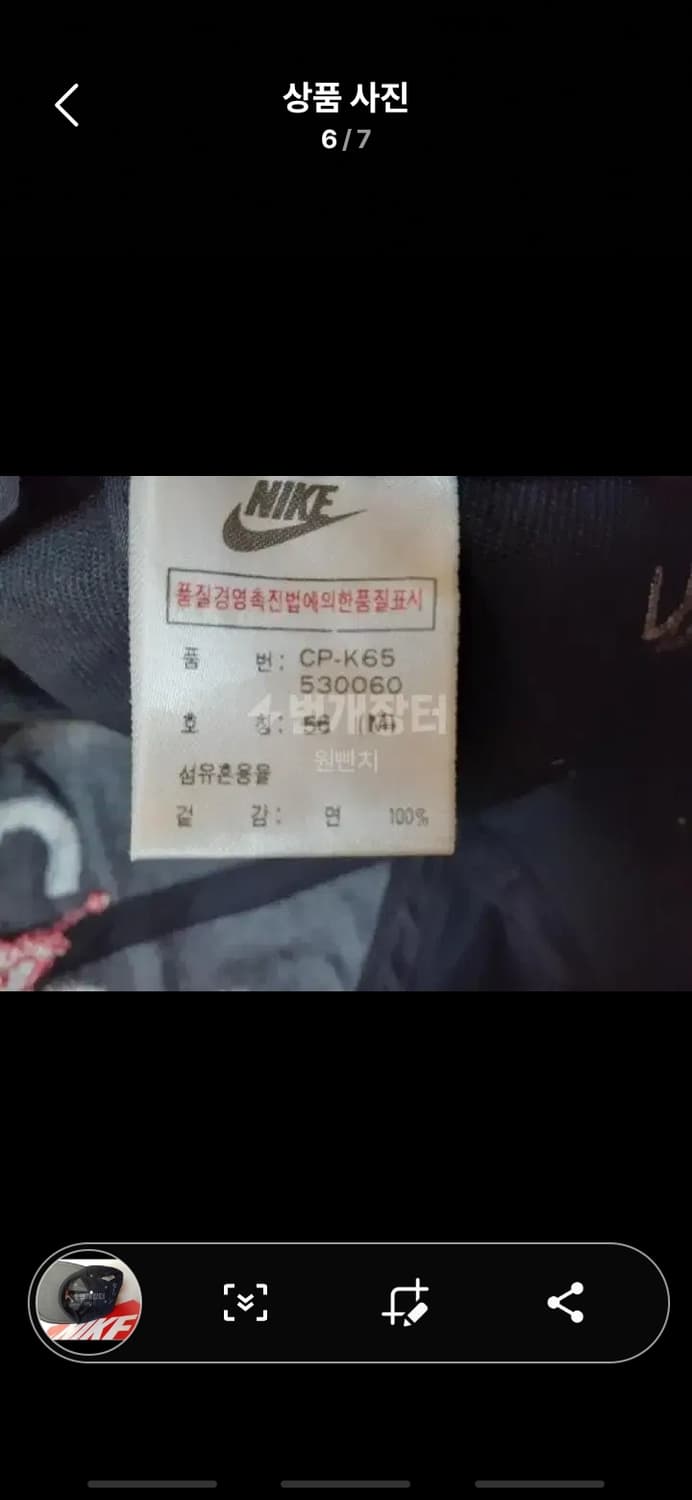 90s 나이키 빈티지 올드스쿨 조던 점프 볼캡 56호 상품이미지6