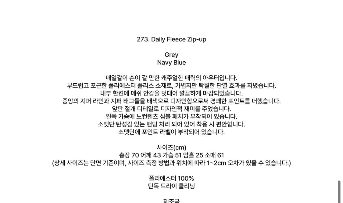 노컨텐츠 데일리 플리스 집업 네이비 블루 상품이미지3