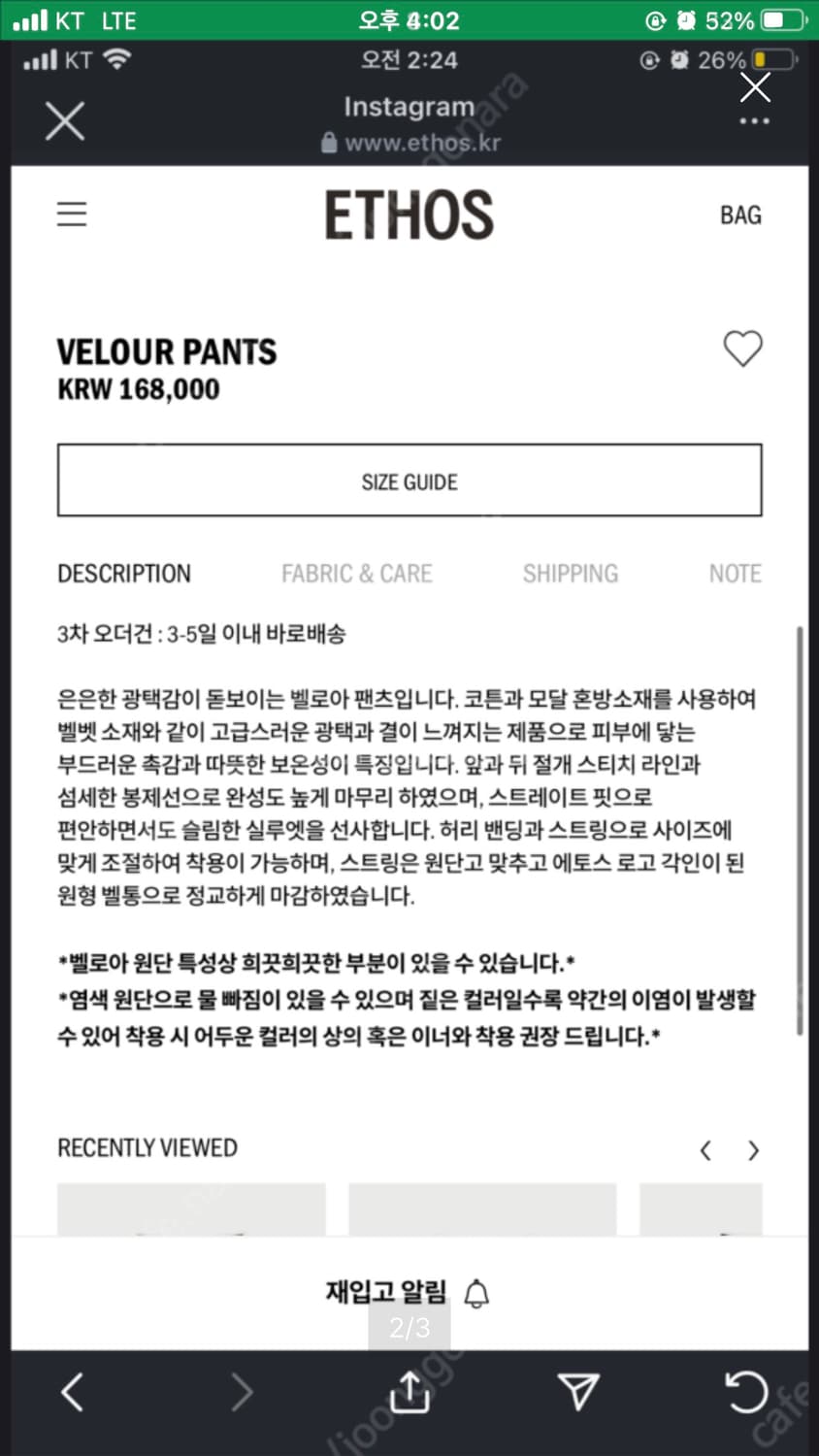 에토스 벨루아팬츠 블랙 상품이미지2