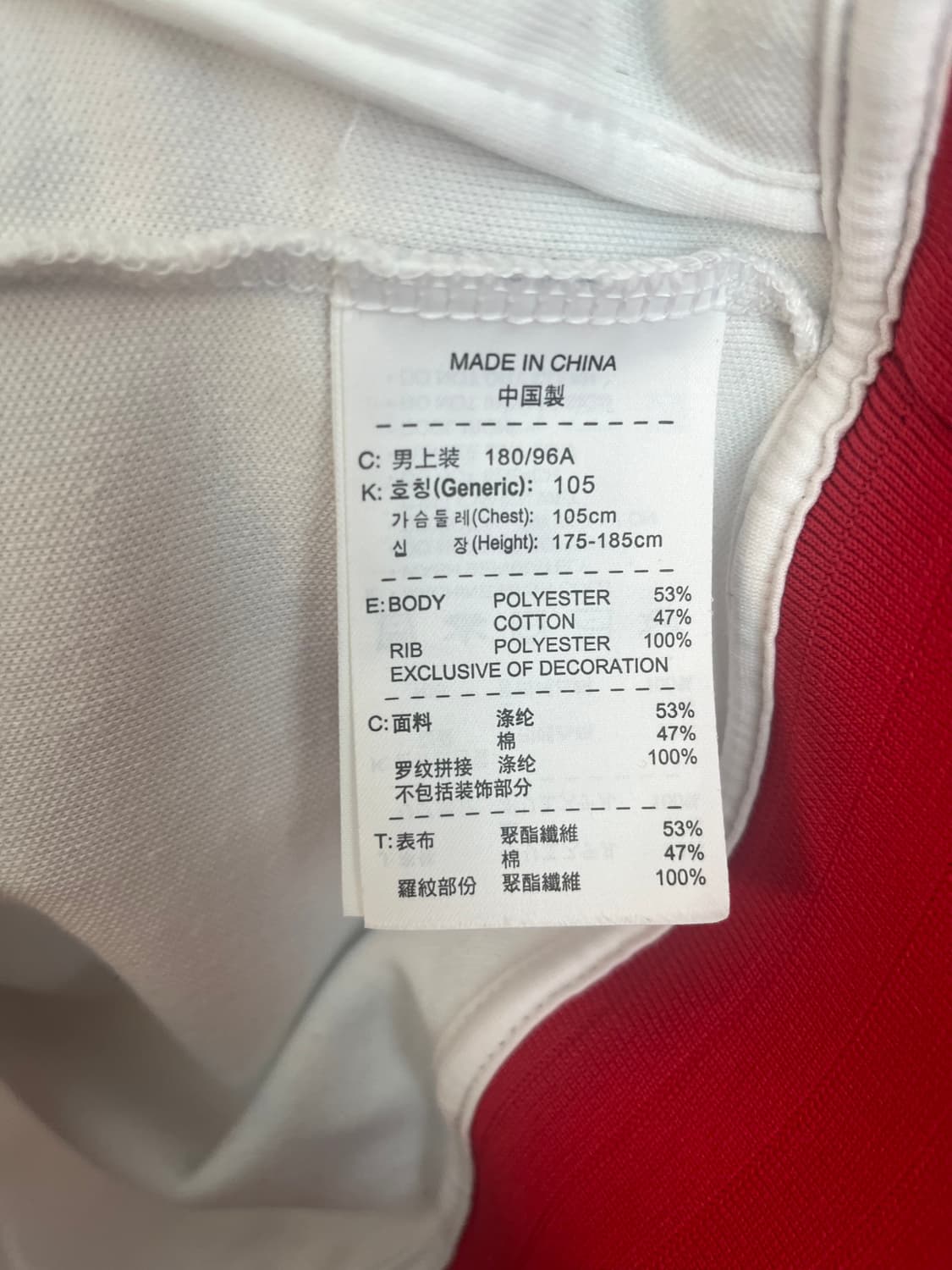 10-12 나이키 대한민국 축구 국대 져지 [XL]  상품이미지6