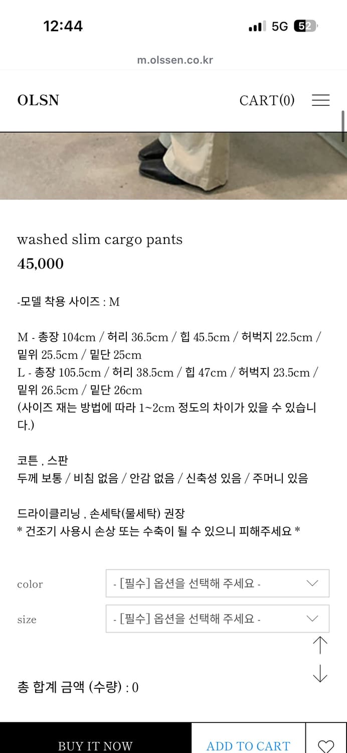 올슨워시드 슬림 카고 팬츠 (새상품) 상품이미지8