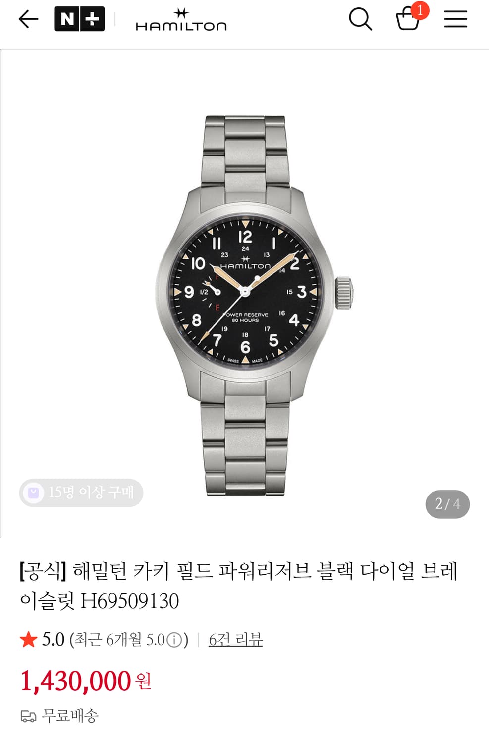 해밀턴 카키필드 파워리저브 브레이슬릿 H69509130 상품이미지4