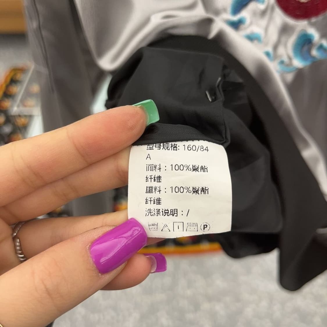 빈티지 일본풍 스카쟌 새틴 바시티 자켓 L C07177 상품이미지6