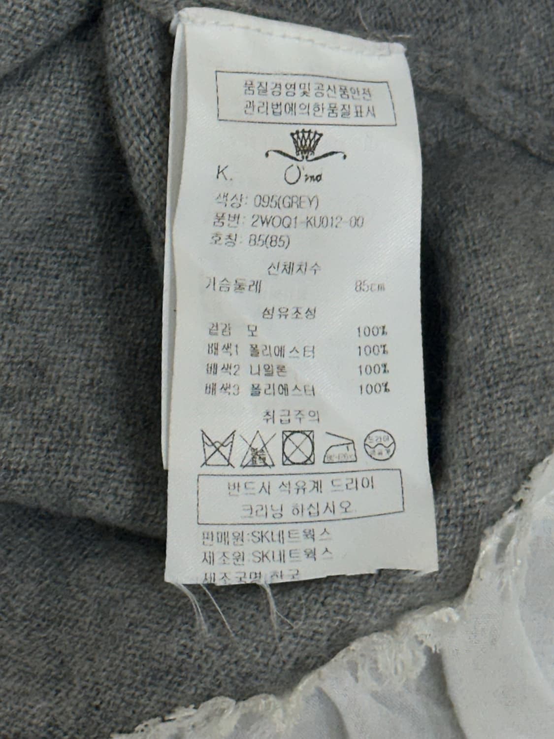 오즈세컨 니트 상품이미지7