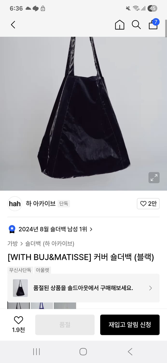 하 아카이브 브엄제 가방 상품이미지1