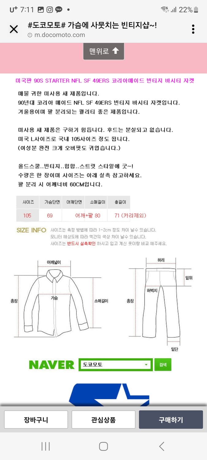 미국산 90s STARTET 스타터 NFL  올드스쿨 상품이미지10
