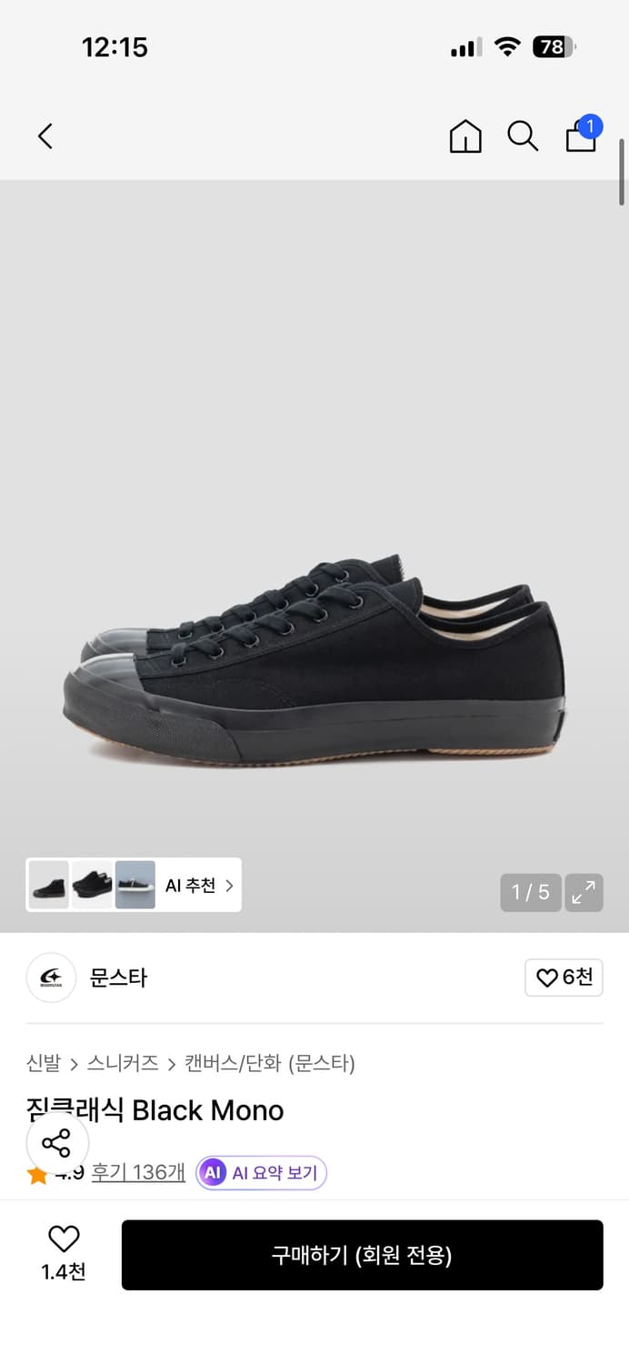 [280] 문스타 짐클래식 블랙  상품이미지1