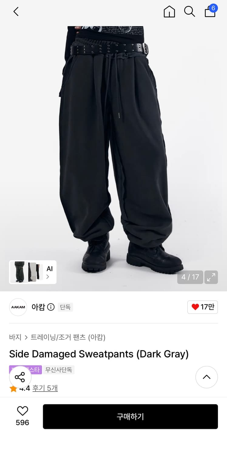 아캄 side Damaged Sweatpants  상품이미지1