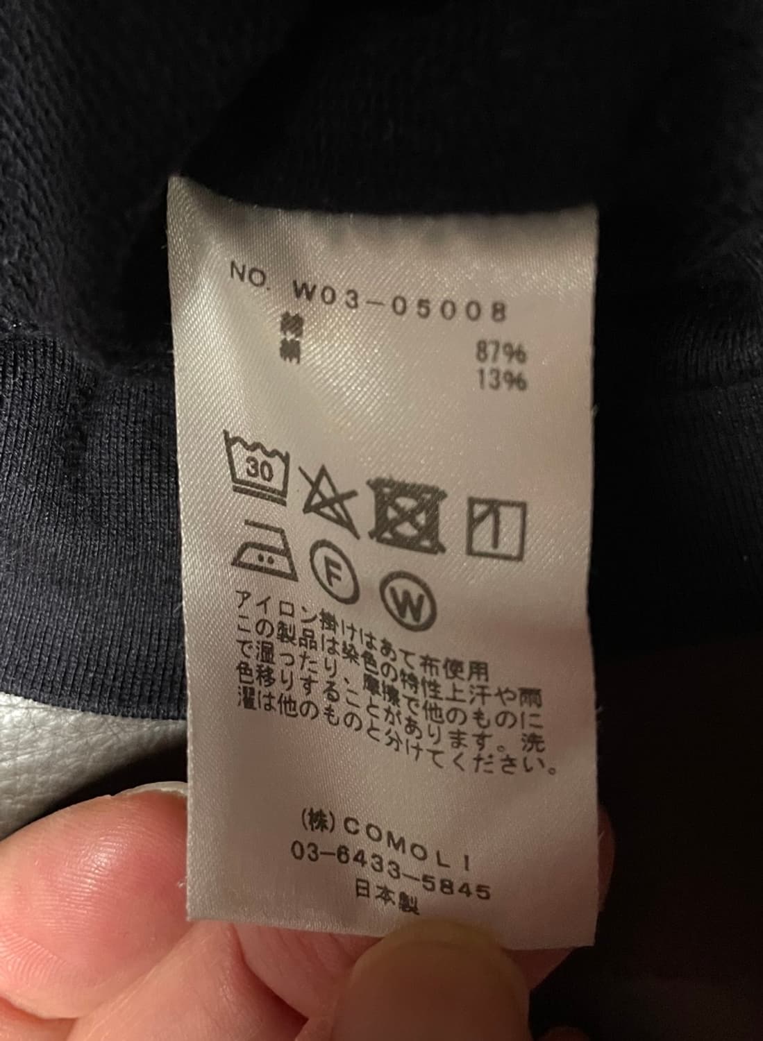 코모리 COMOLI 네이비 코튼 실크 스웻셔츠 상품이미지5