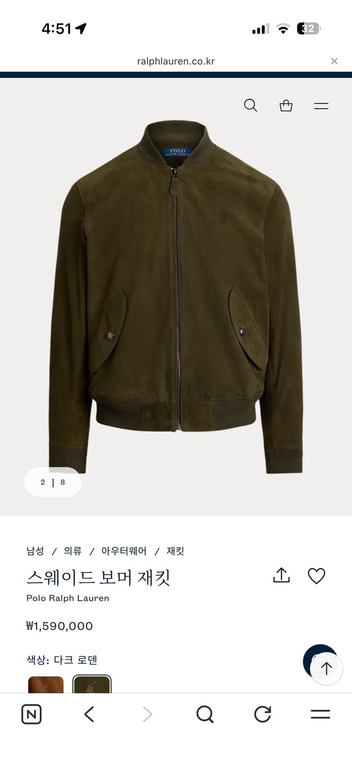 폴로랄프로렌 2025 스웨이드 보머 상품이미지2