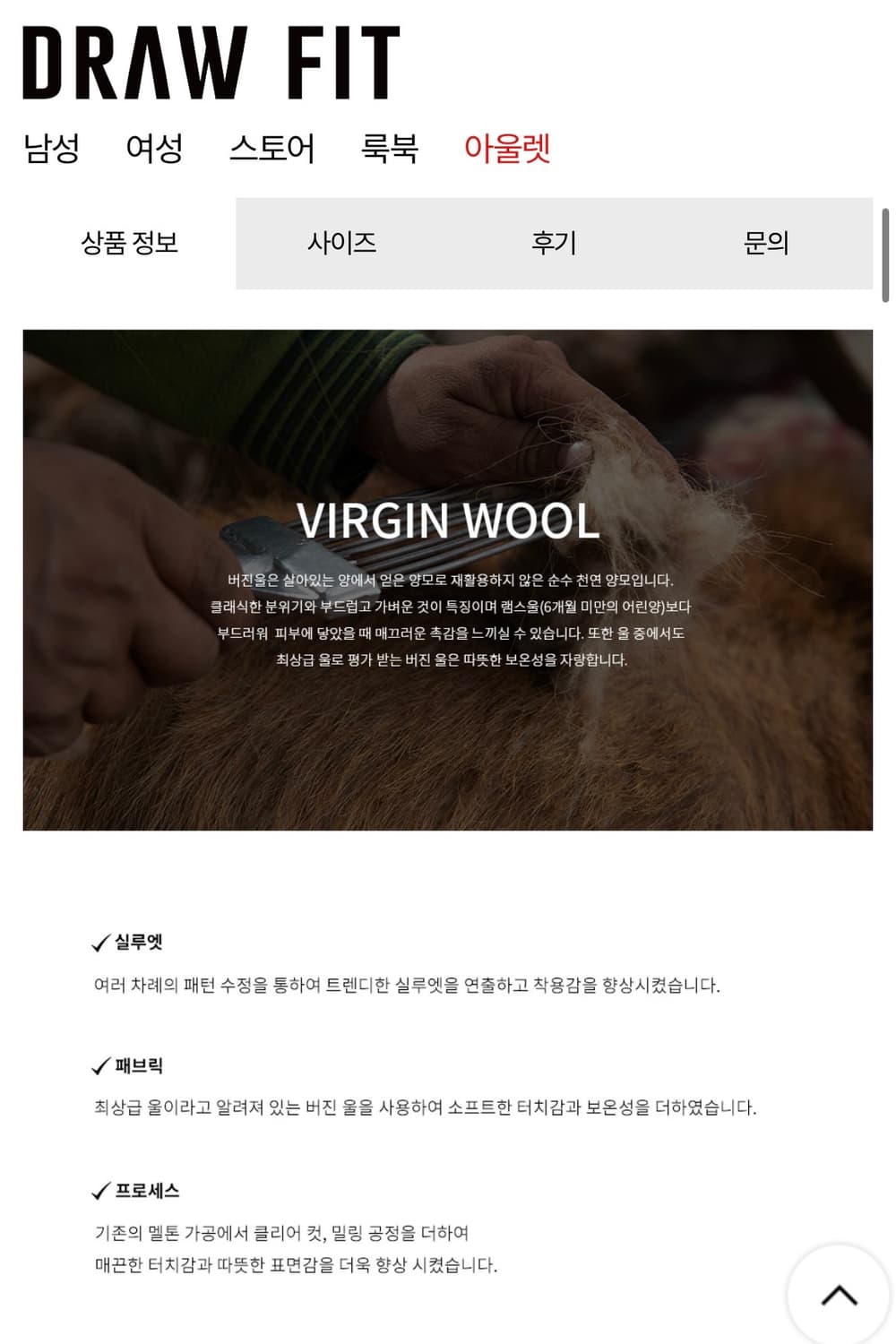 (새상품) 드로우핏 프리미어 울 더블 체스터 코트 [BLACK] 판매 상품이미지7