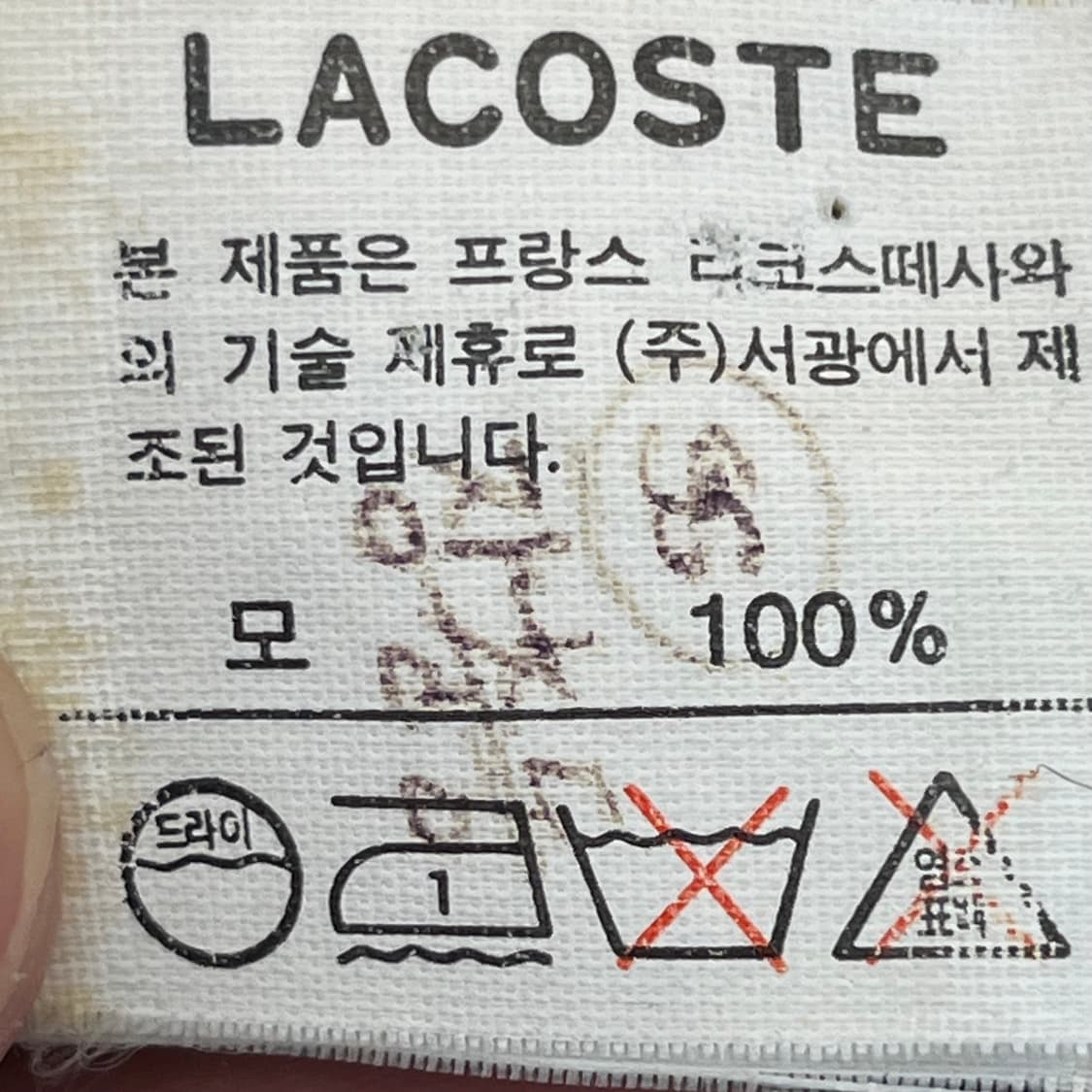 라코스테 남성 울 100% 가디건 (105) 상품이미지4