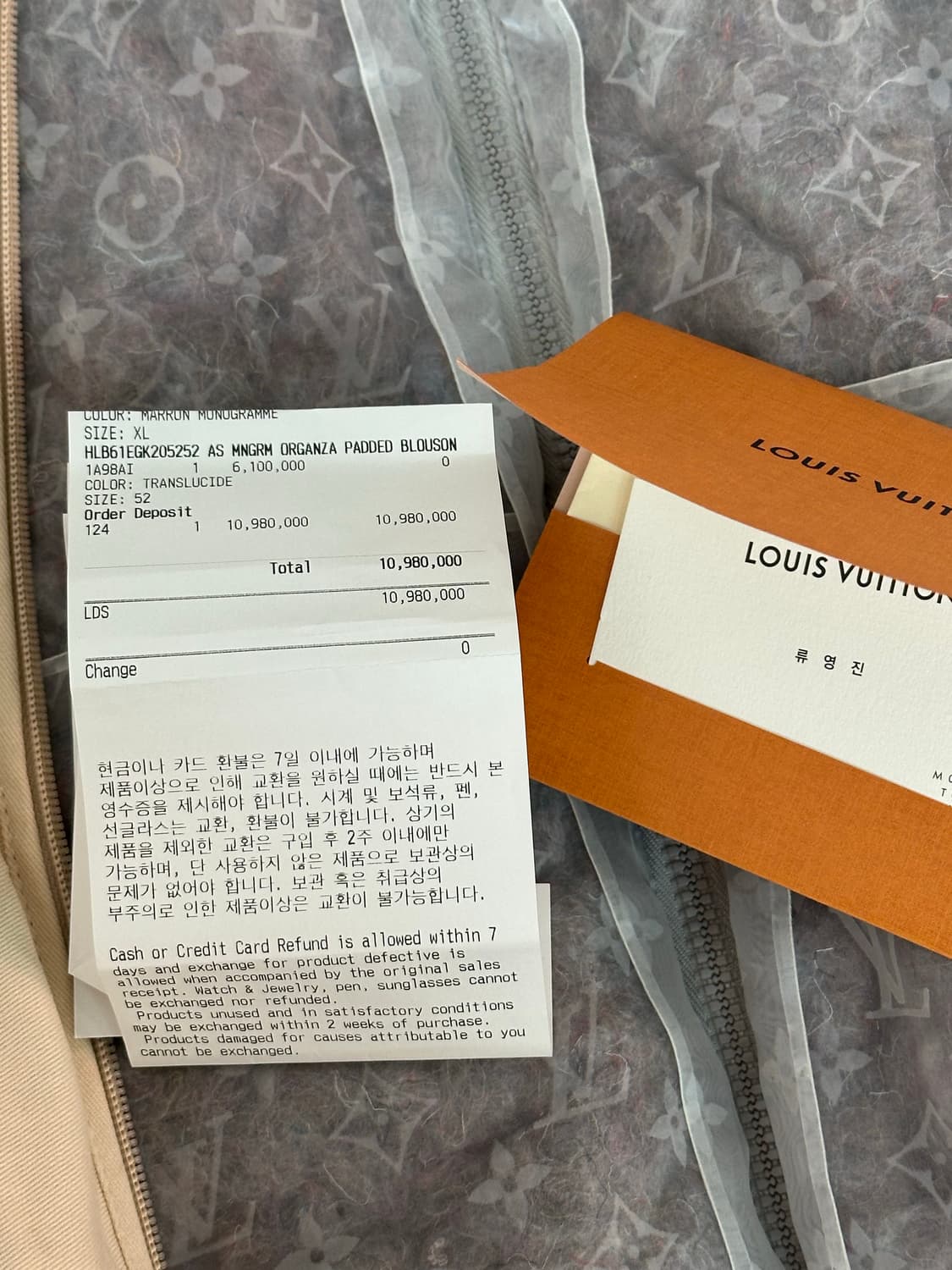 루이비통 오간자 패디드 실크 점퍼 52(105-110) 국내판 상품이미지6