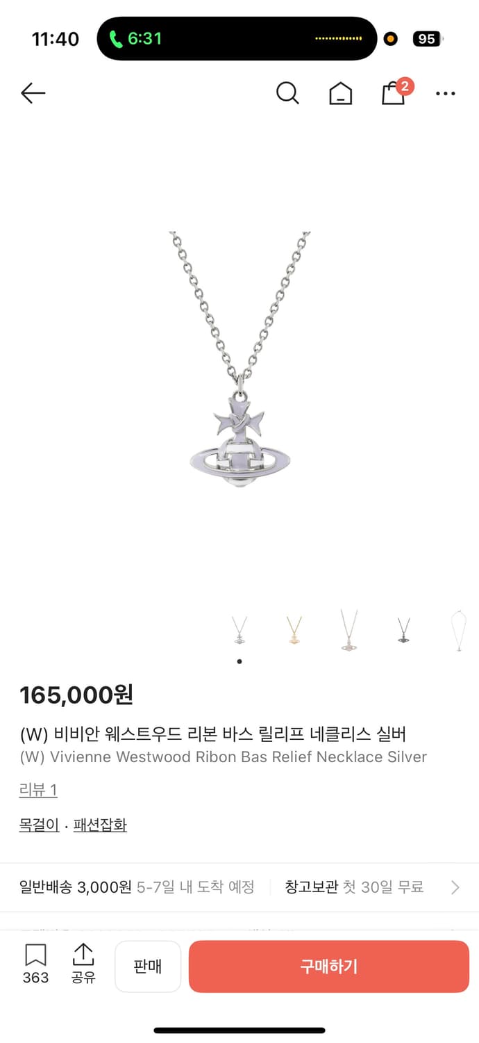 비비안 웨스트우드 목걸이 새상품 판매 상품이미지1