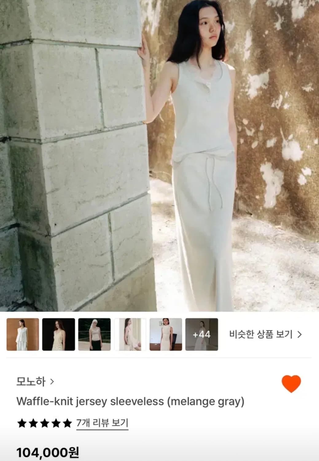 모노하 waffle-knit jersey 스커트, 슬리브 세트판매 상품이미지2