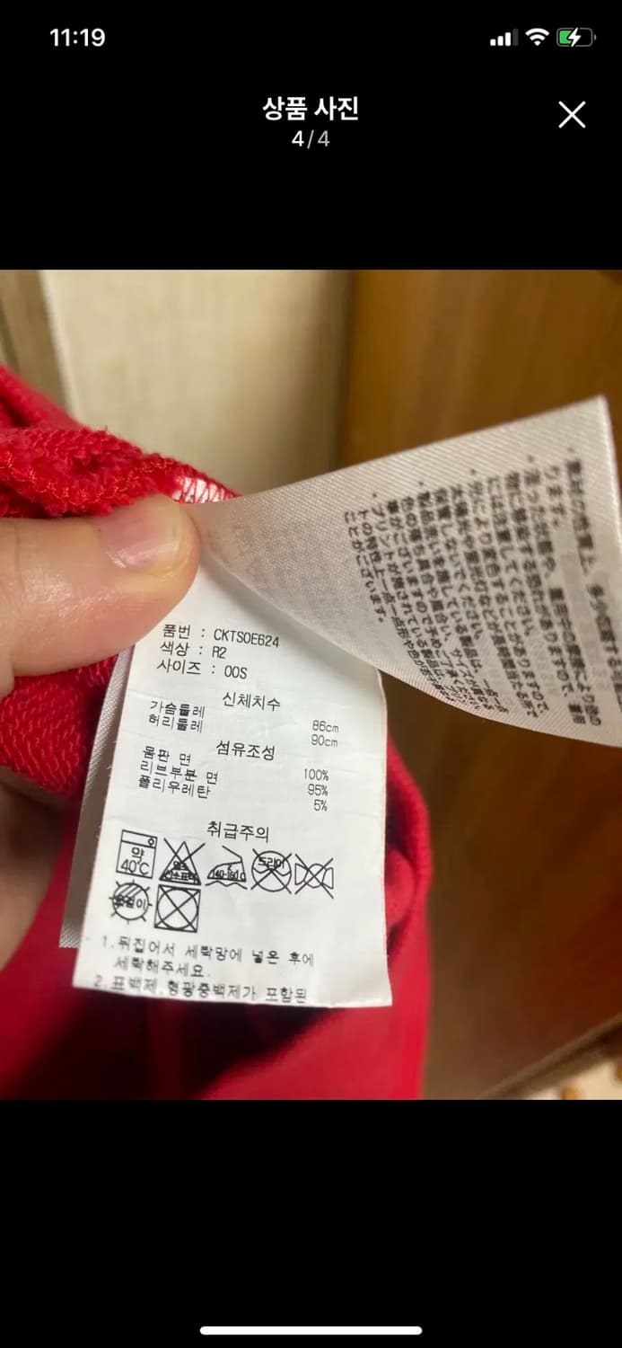 champion 챔피온 스웻셔츠 M사이즈 상품이미지4