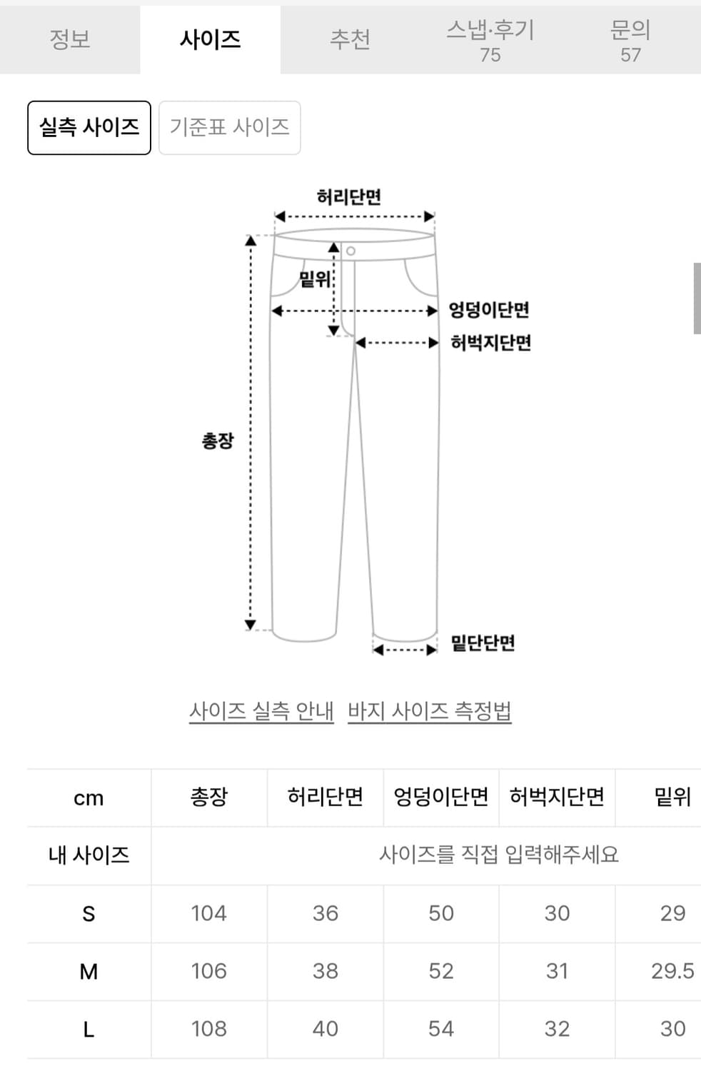 몽돌 부츠컷 데님 팬츠 상품이미지3