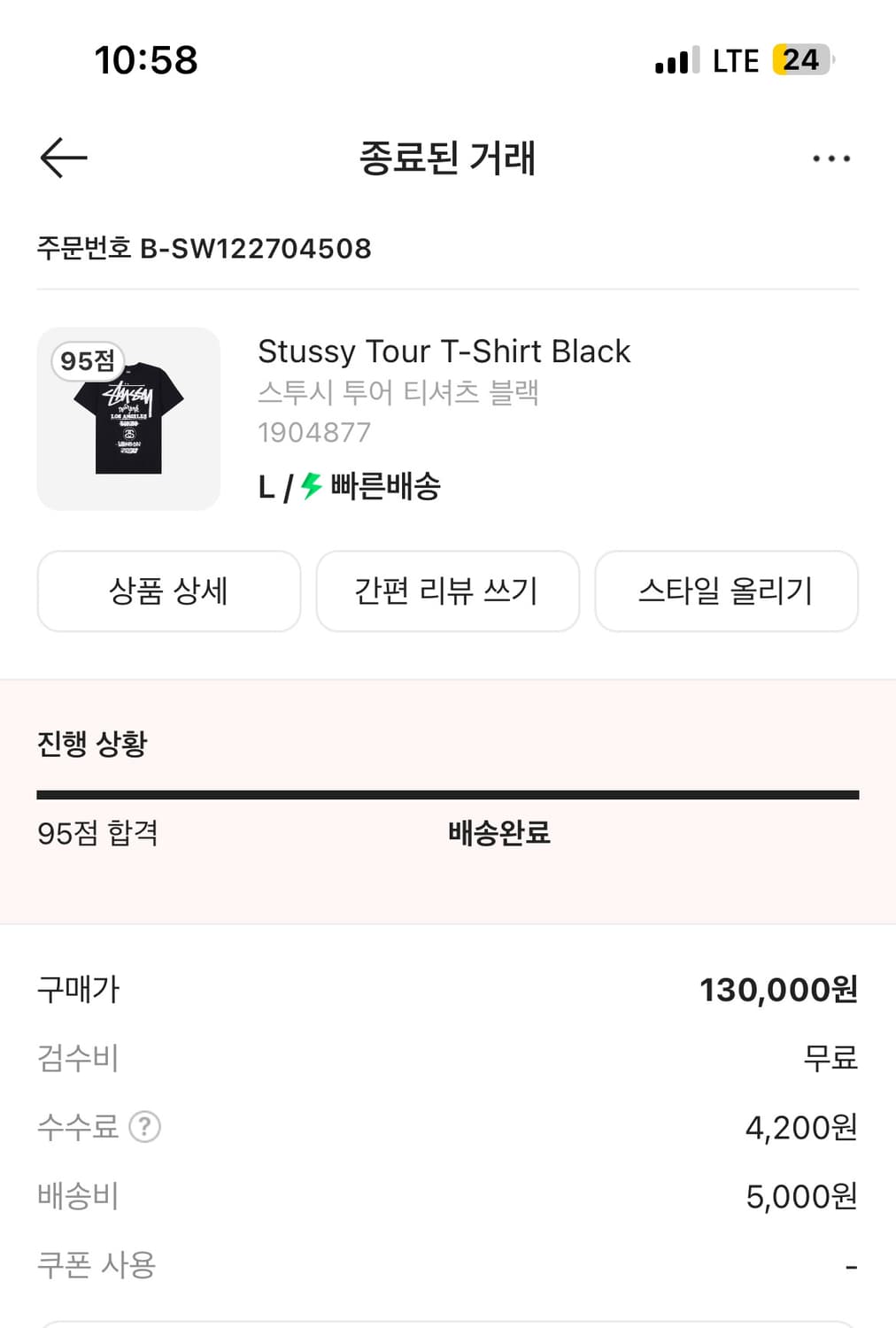 스투시 투어 티셔츠 L 상품이미지2