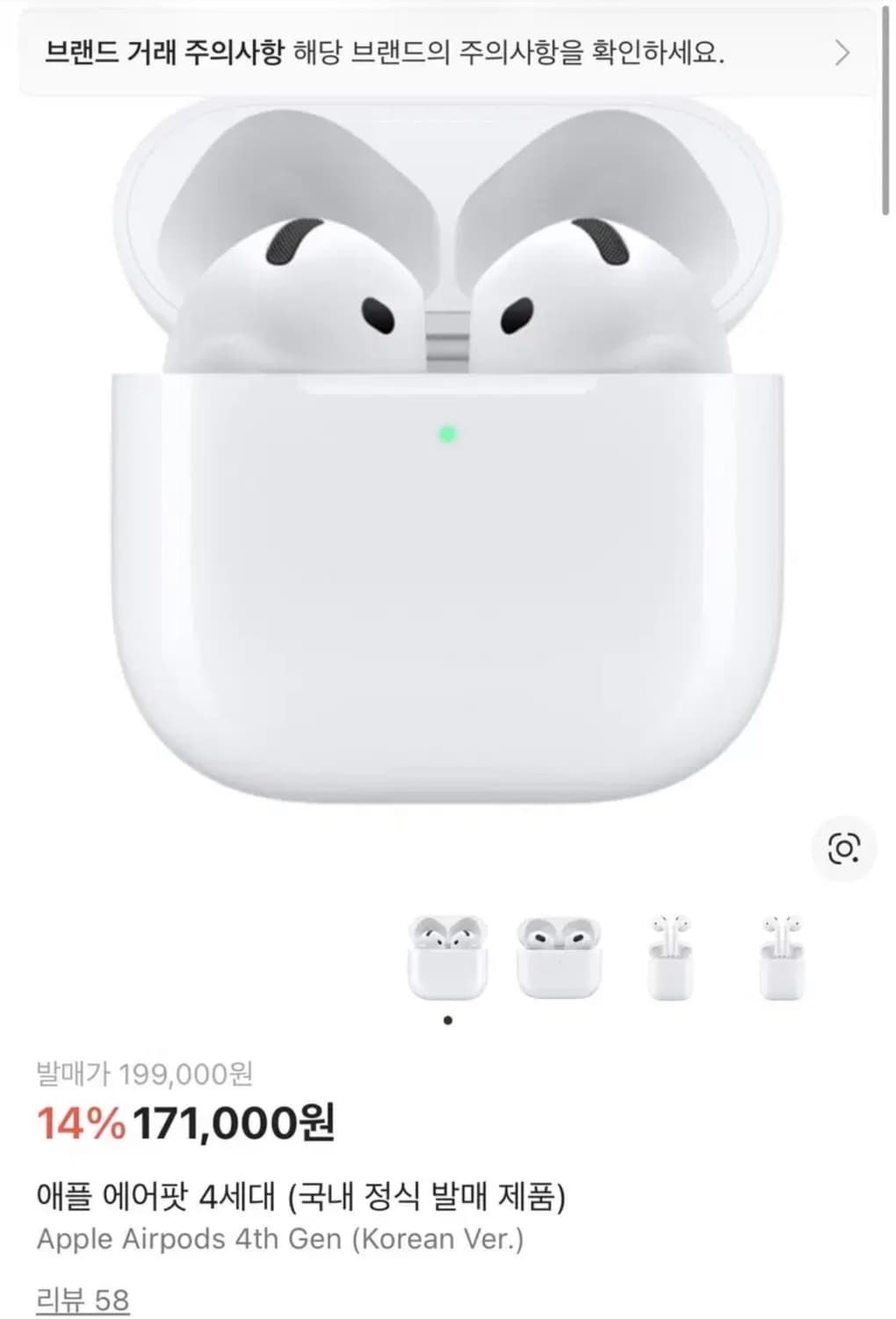 에어팟 4세대 상품이미지1