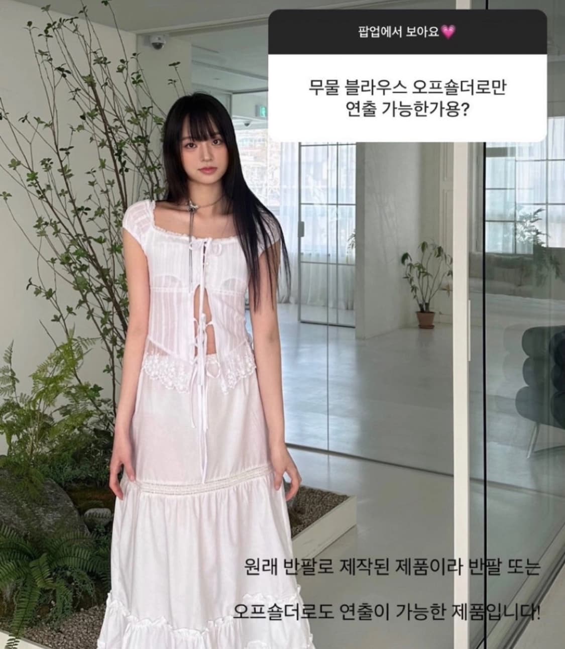 뉴얼린 로제 블라우스 화이트 상품이미지3