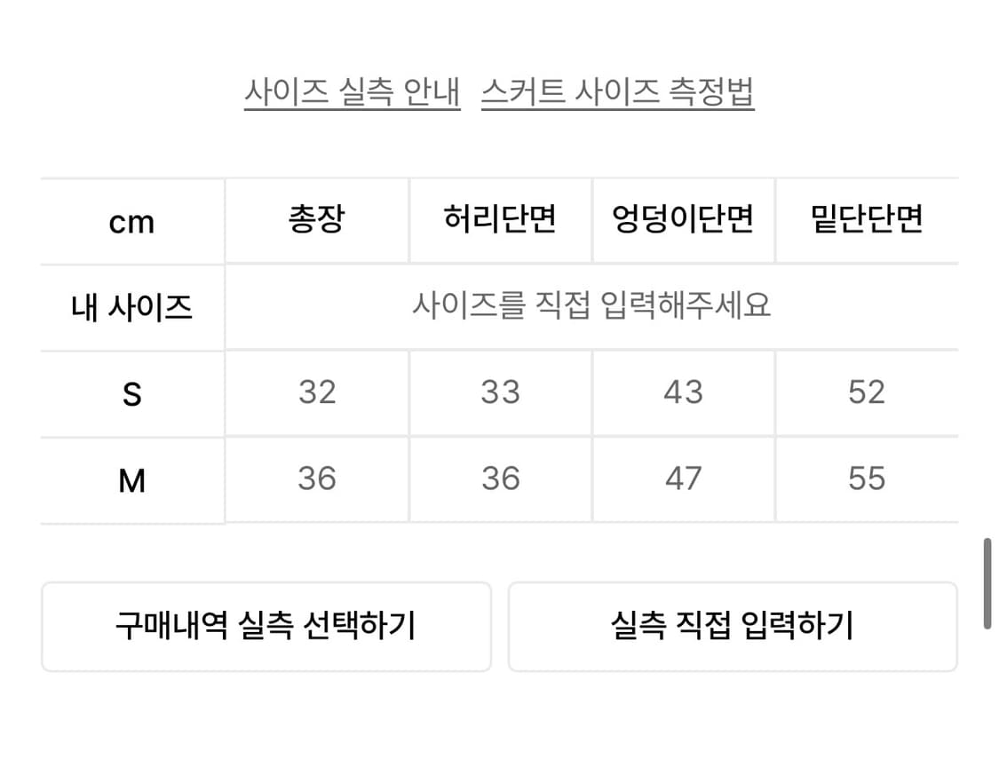 새상품) 벨리아르 주니 스커트 상품이미지2