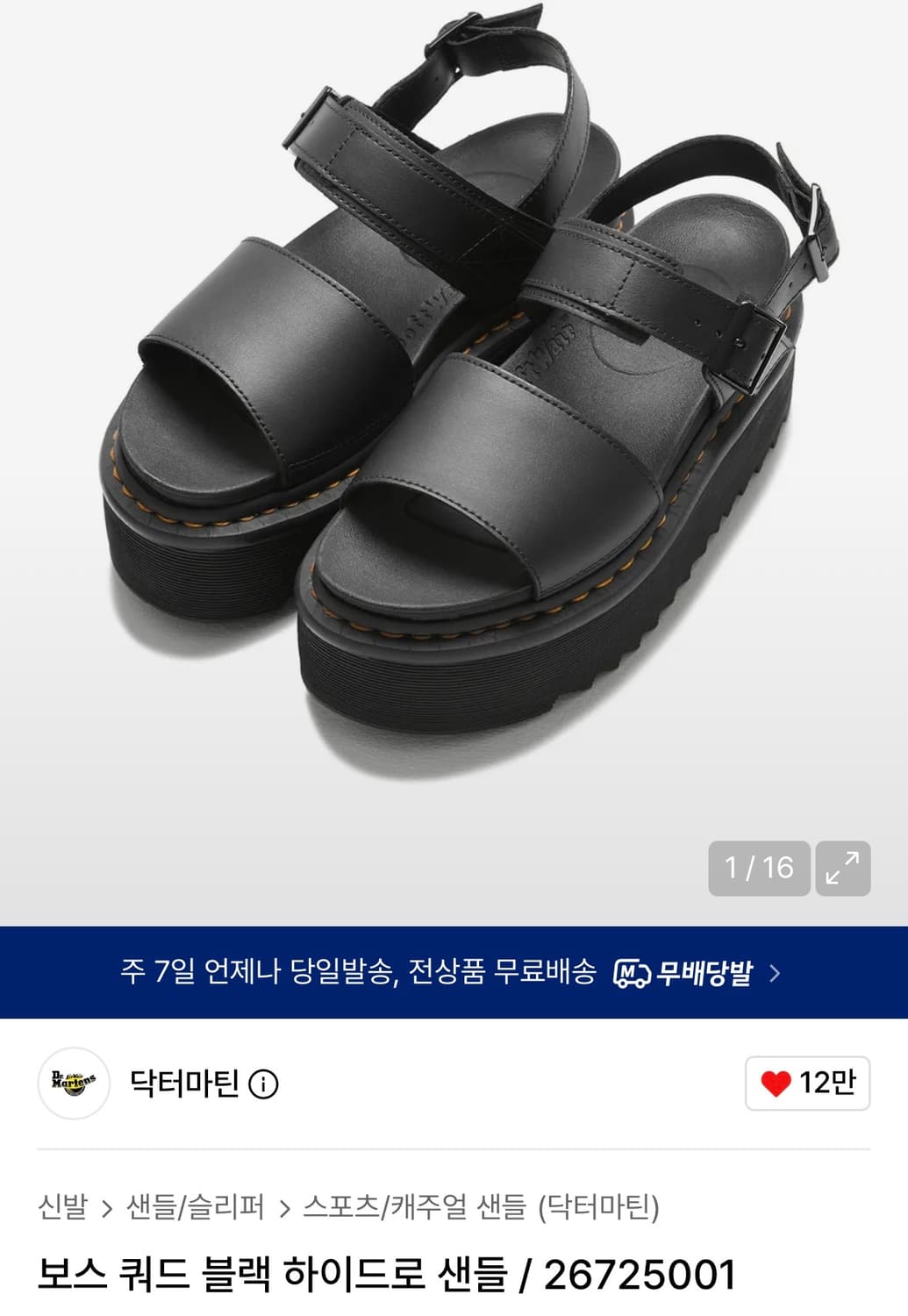 닥터마틴) 보스 쿼드 블랙 하이드로 샌들 BK 250 상품이미지1