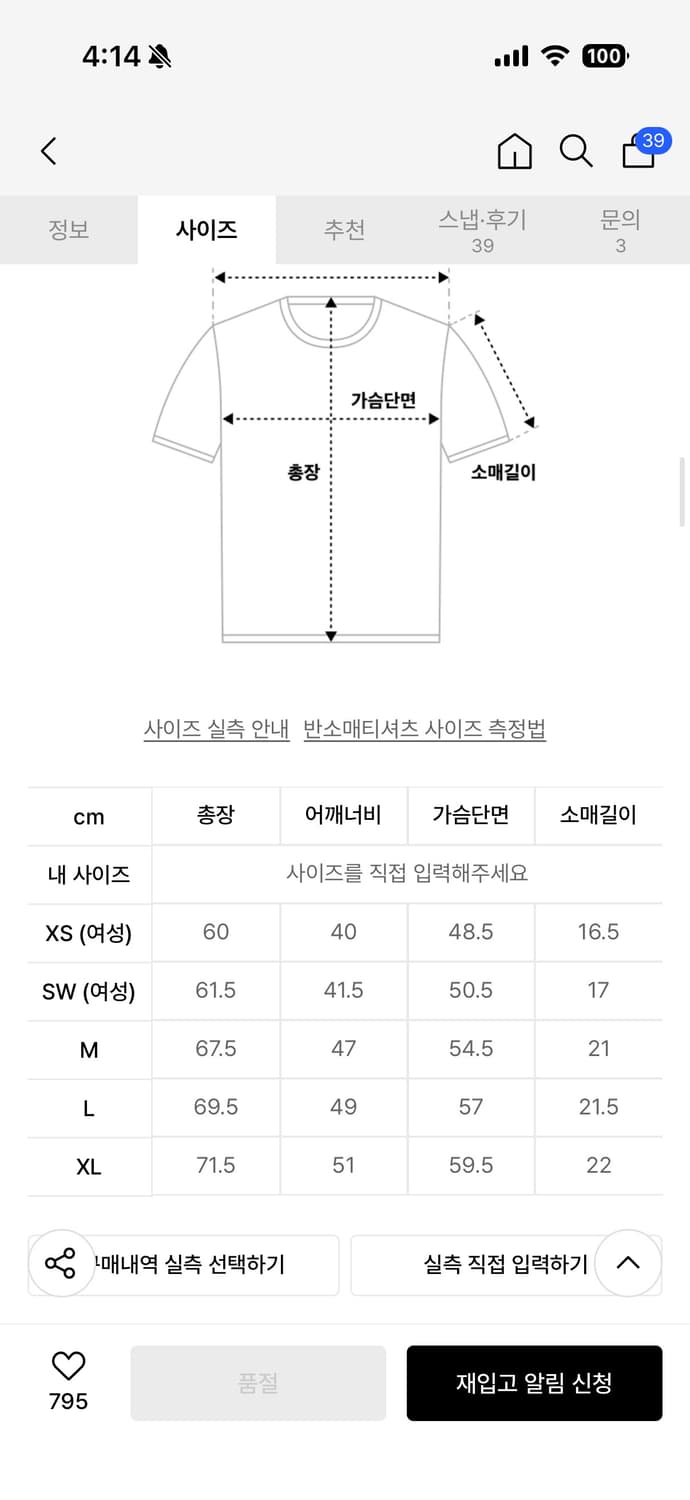토마스모어 멀티스트라이프 1회 착용 팝니다. 상품이미지2