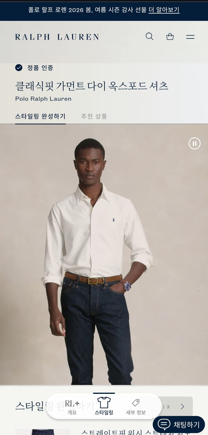 [거의 새것] 폴로 랄프로렌 셔츠 남방 클래식 S 상품이미지4