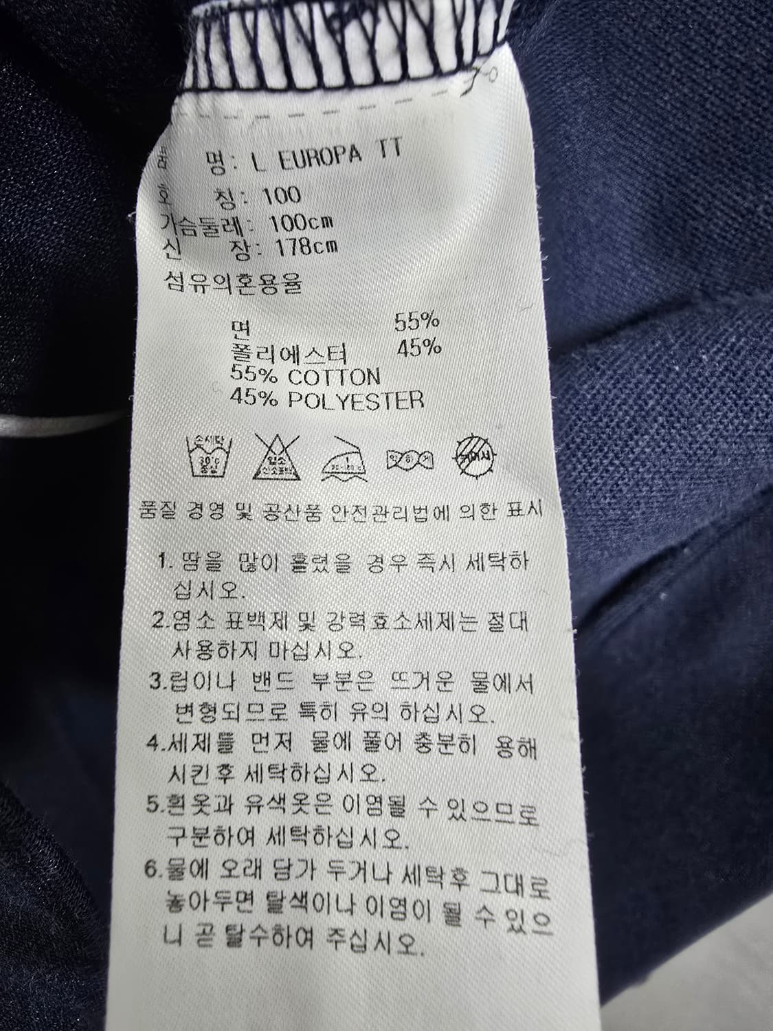 아디다스 삼선 트랙탑 네이비 (1582) 상품이미지4