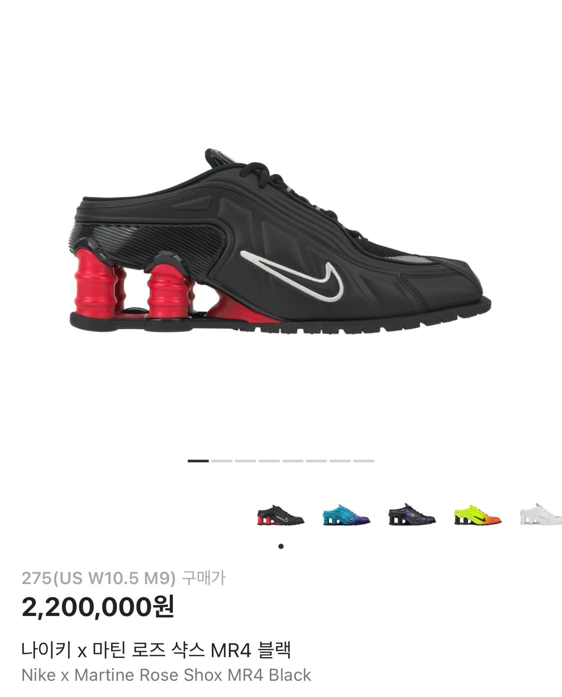 나이키 마틴로즈샥스 270 상품이미지1