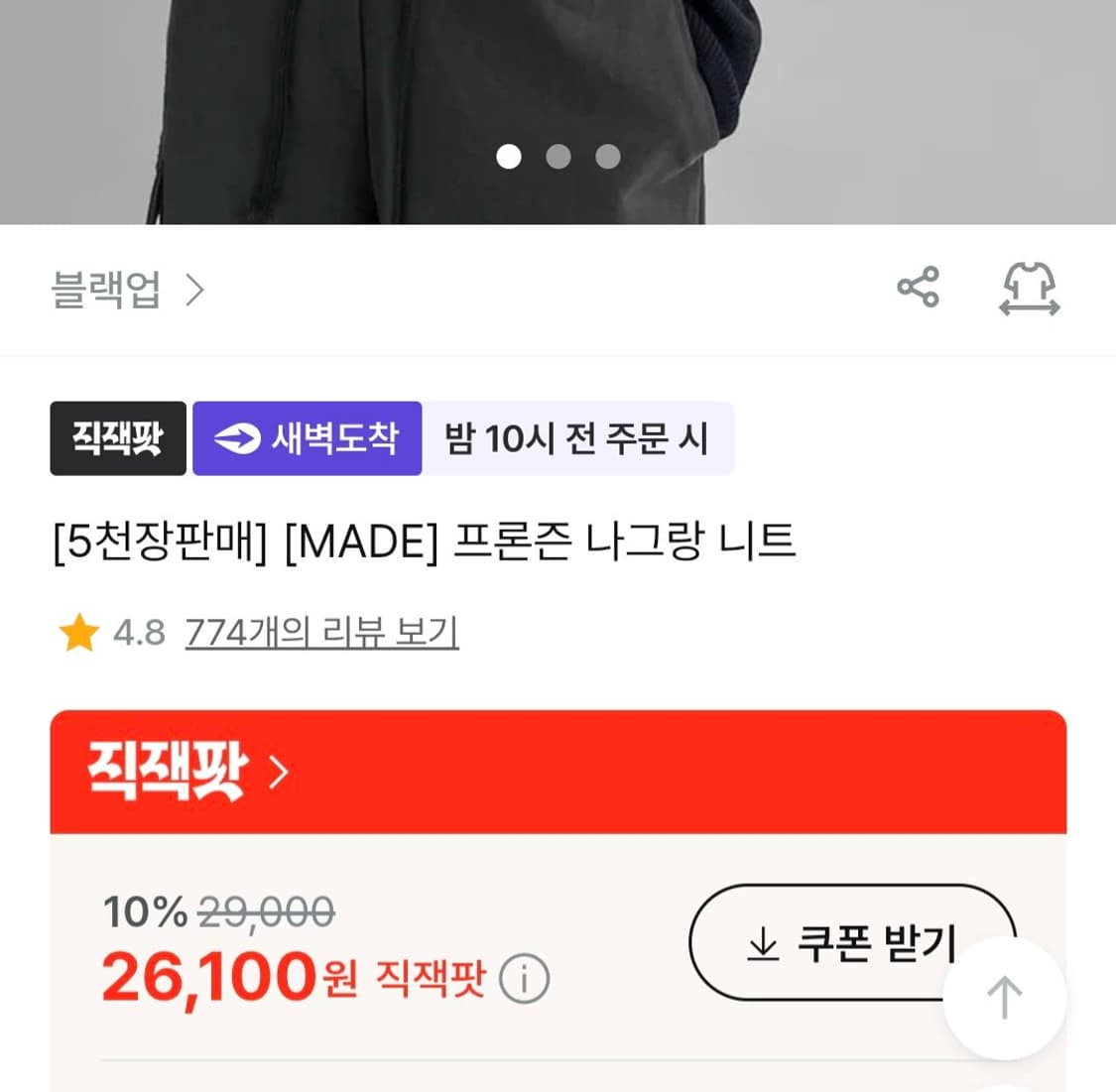 블랙업 프론즌 나그랑 니트 그레이 상품이미지5