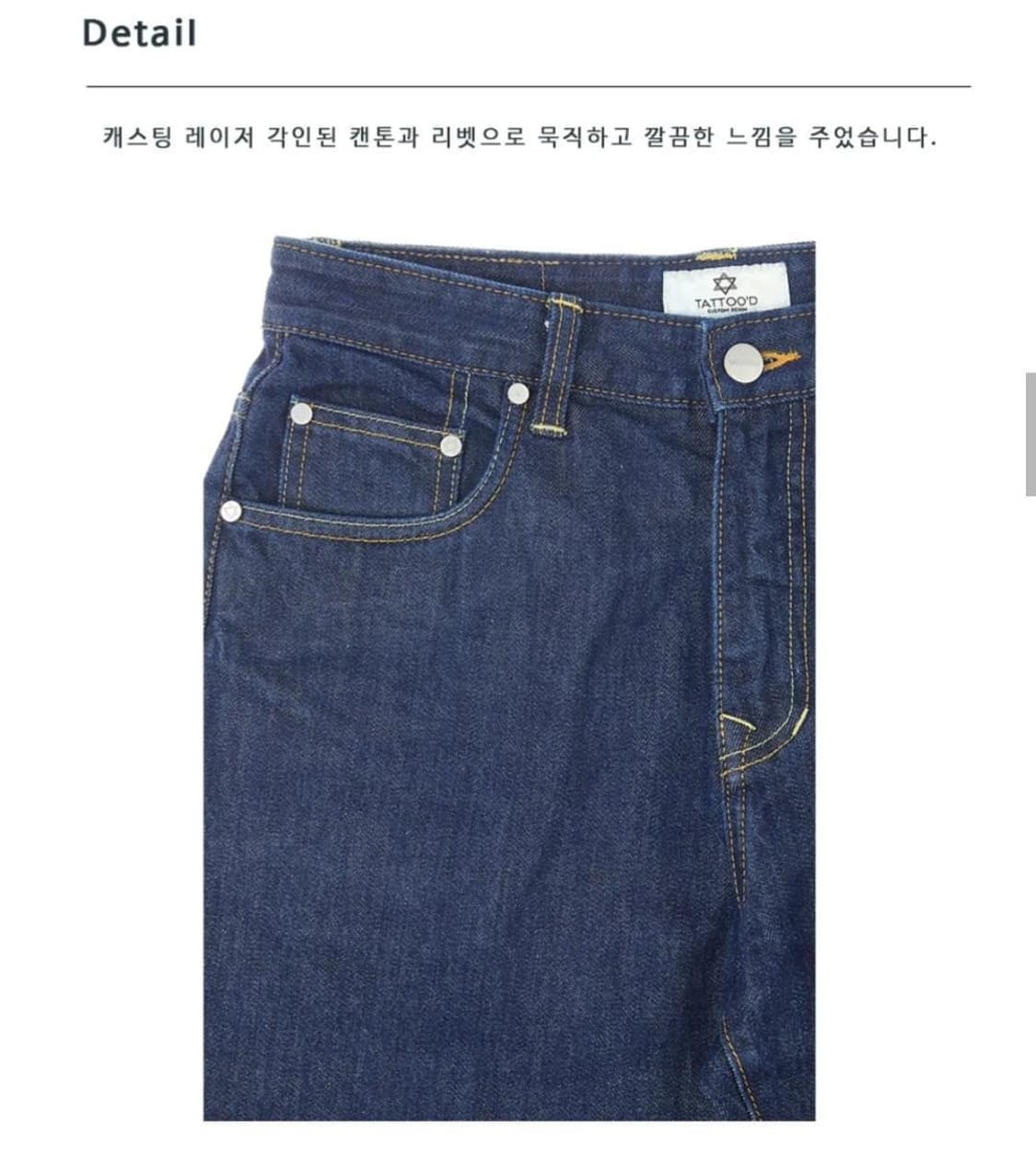 타투드 데님 새제품 32사이즈 블랙 상품이미지3