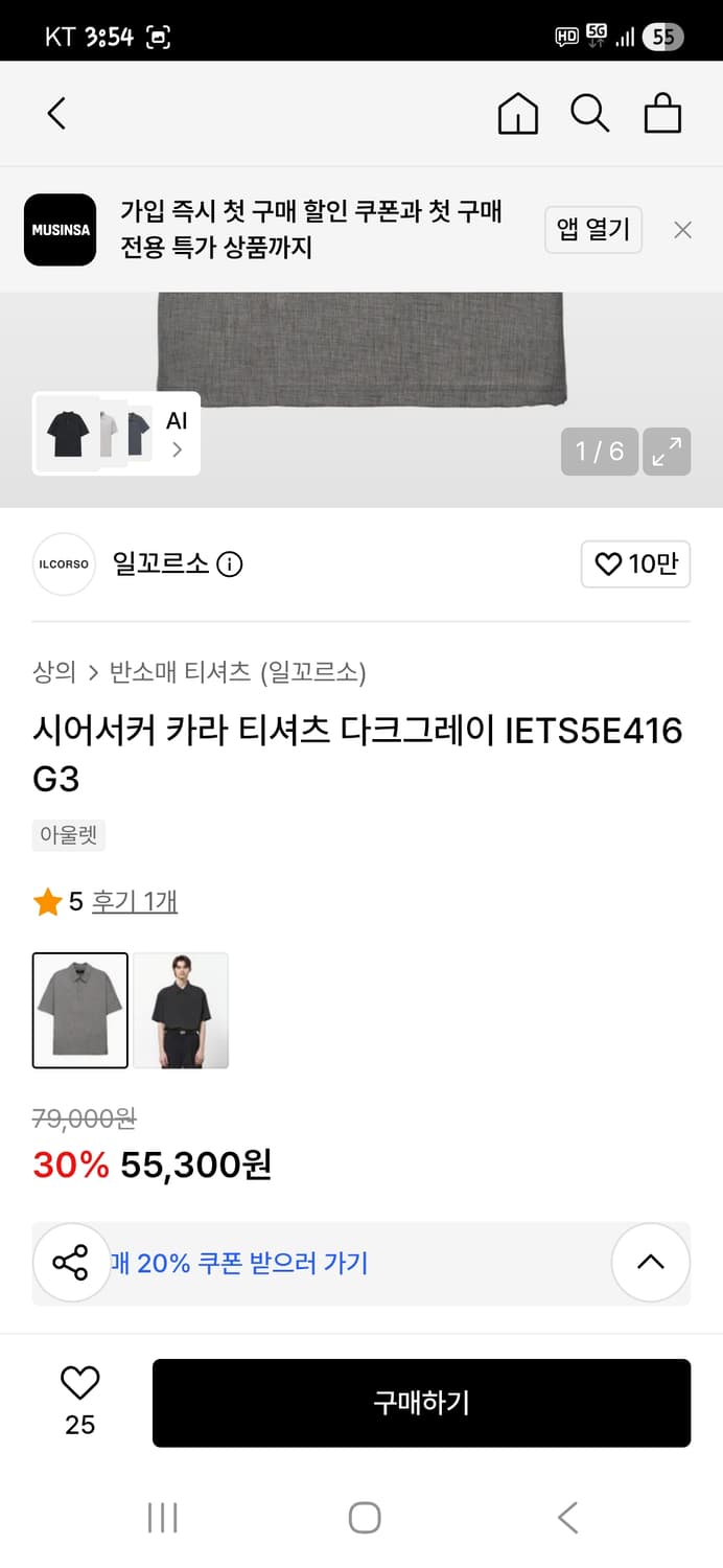 일꼬르소 하프집업 시어서커 카라반팔 m 오버핏  상품이미지8