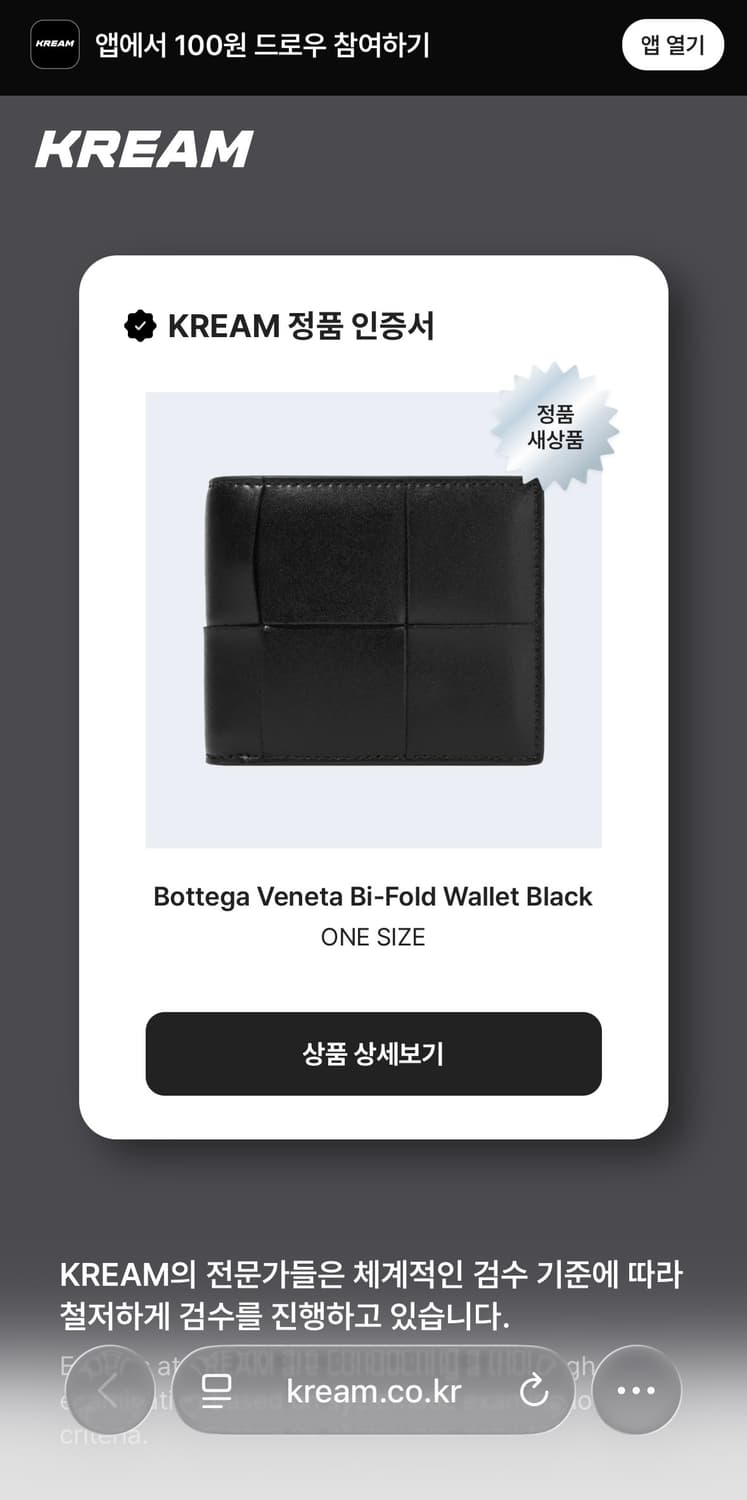 보테가베네타 카세트 반지갑 블랙 새상품 상품이미지9
