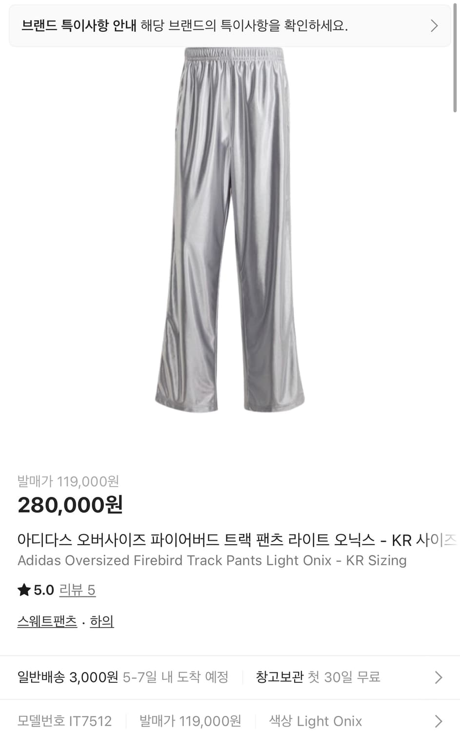 아디다스 오버사이즈 파이어버드 트랙 팬츠 - 그레이  상품이미지1