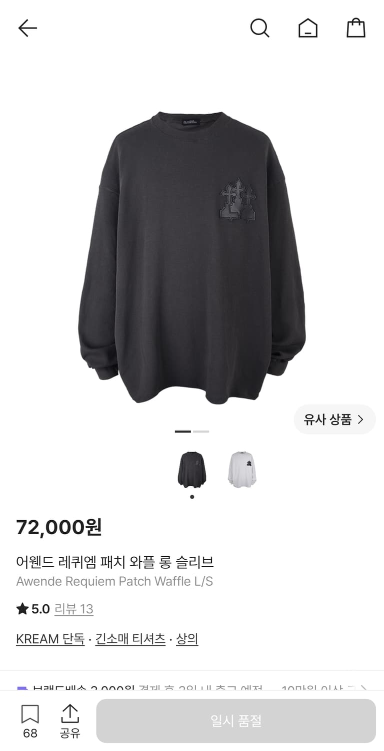 어웬드 와플 롱슬리브 1사이즈 상품이미지1