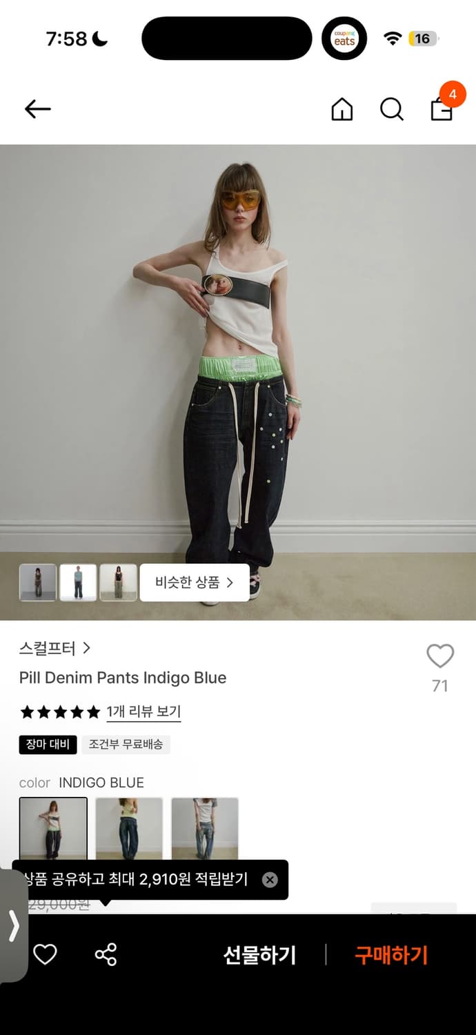스컬프터 데님 인디고 상품이미지1