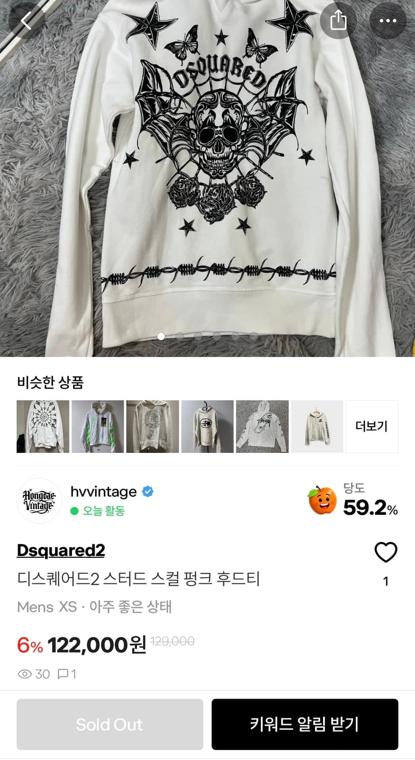 디스퀘어드2 스터드 스컬 펑크 후드티 S 상품이미지3