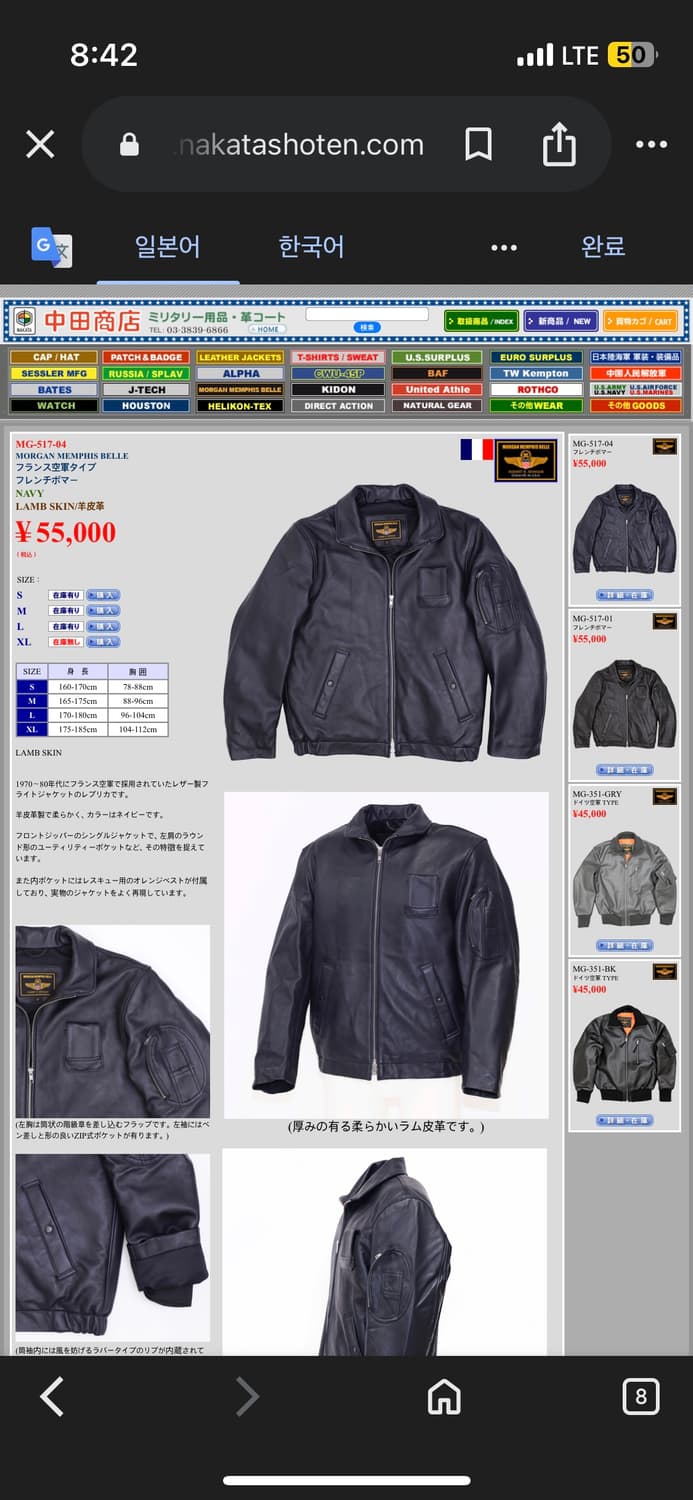 Morgan memphis belle 가죽자켓 M 상품이미지2