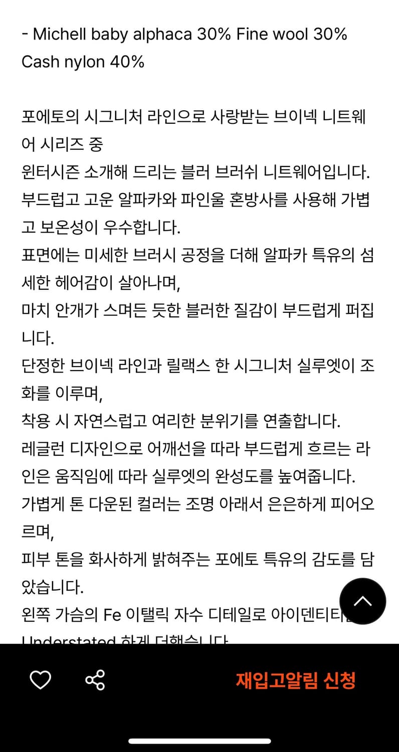 포에토 Blur brush knit - grey 상품이미지2