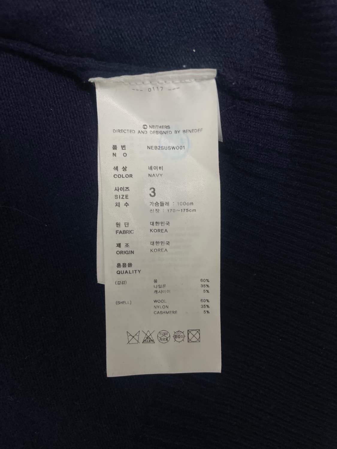 neithers MERINO WOOL CARDIGAN (NAVY/3) 상품이미지2