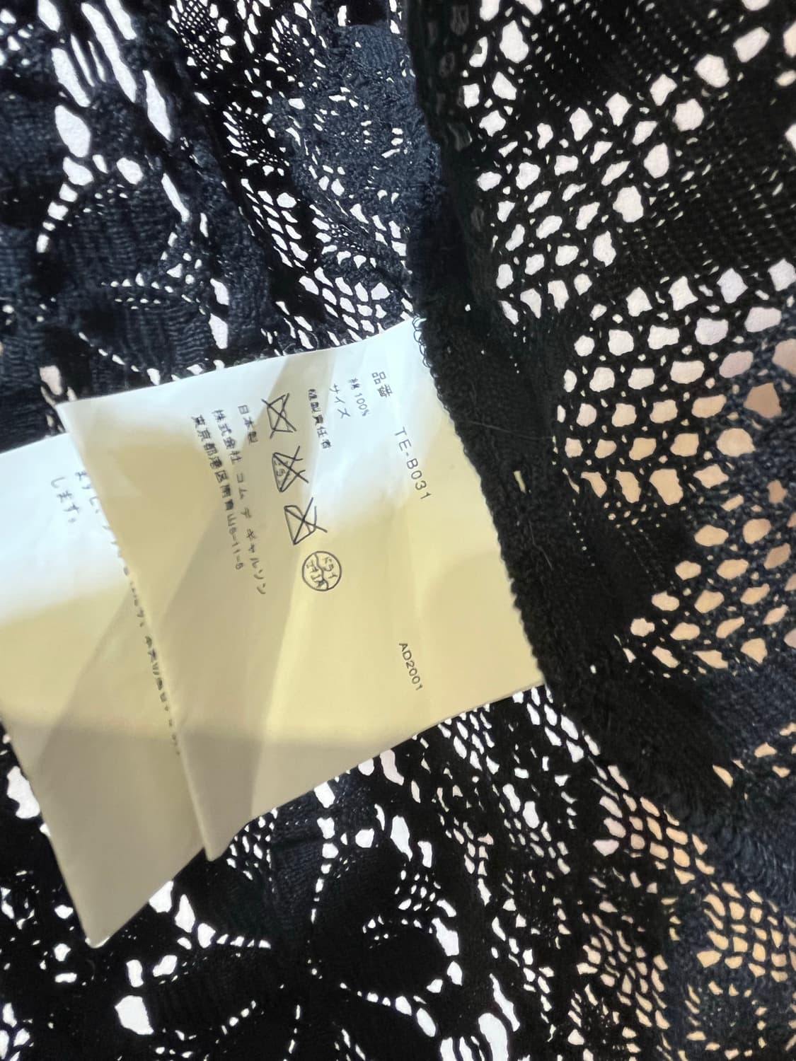 꼼데가르송 트리콧 레이스탑 상품이미지6