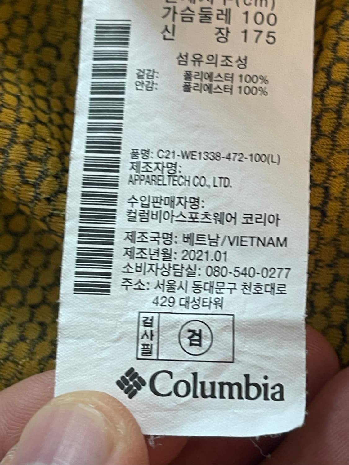컬럼비아(Columbia) 왈로와 파크 자켓 100 상품이미지9