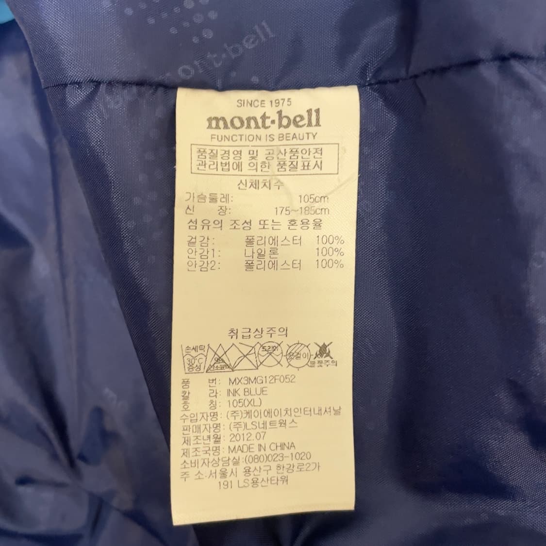 몽벨 고어텍스 블루 바람막이 자켓  상품이미지6